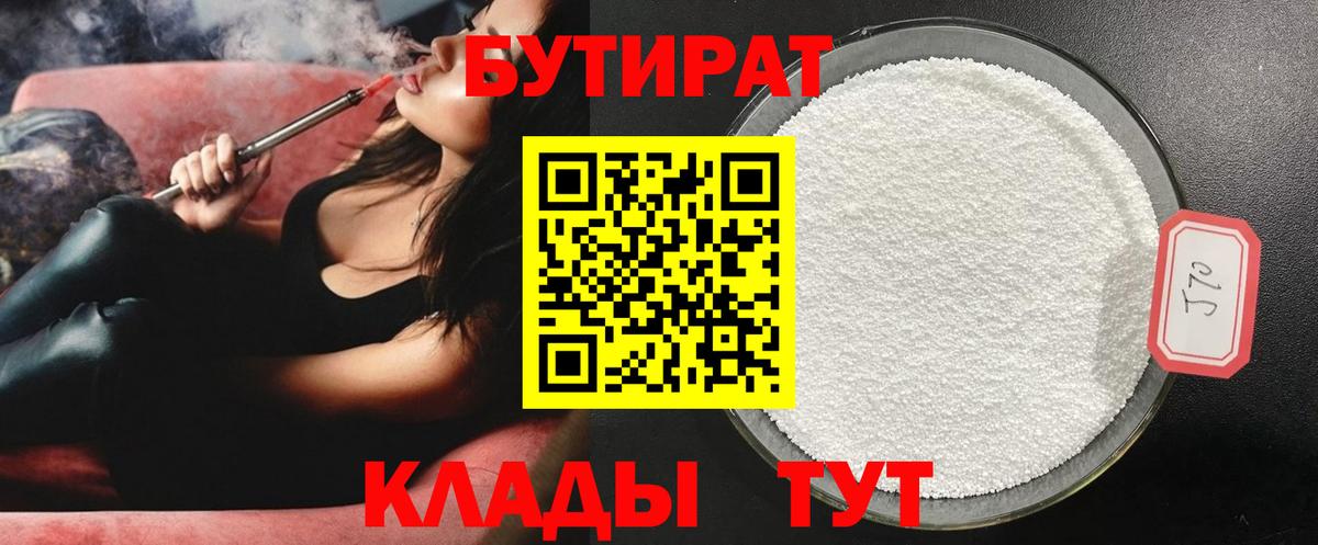 БУТИРАТ оксана Симферополь