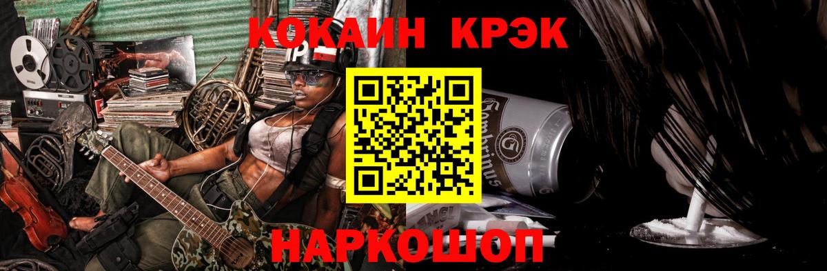 КОКАИН Колумбийский  Вход с VPN  Кокаин 99%  Симферополь 