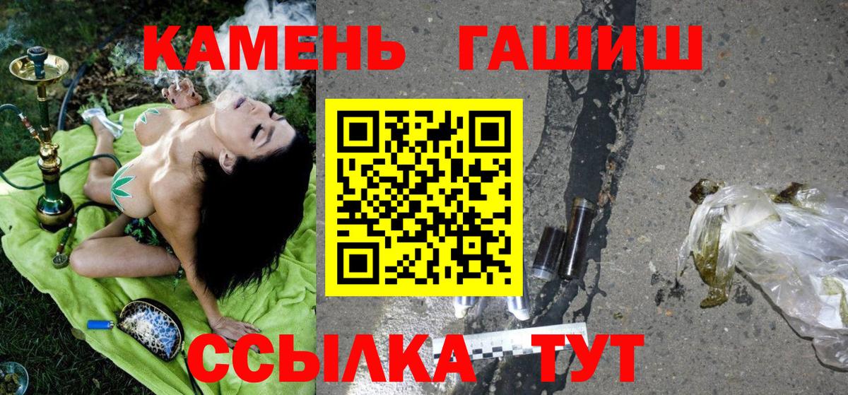 Гашиш hashish  ГАШИШ ice o lator  Гашиш  Симферополь  Вход с VPN 