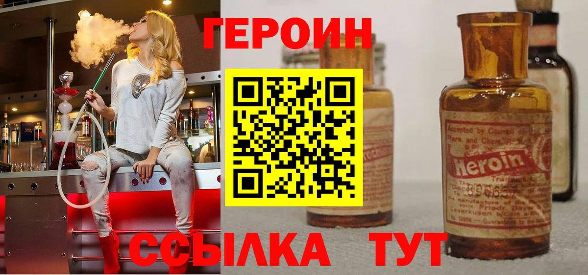 Героин афганец Симферополь