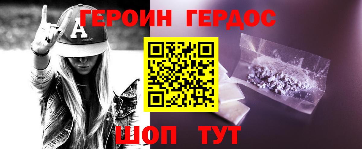 Героин  Вход с VPN  Симферополь  Героин белый 