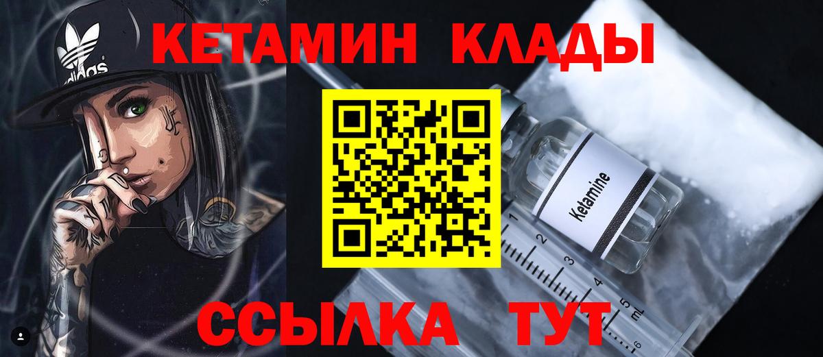 КЕТАМИН ketamine Симферополь