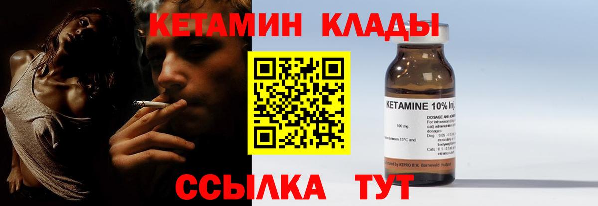 Кетамин VHQ  Вход с VPN  Симферополь 