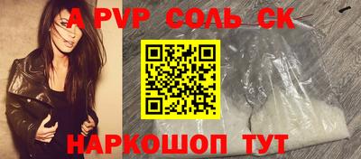 соль курить ск Новодвинск
