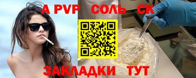 соль курить ск Новодвинск
