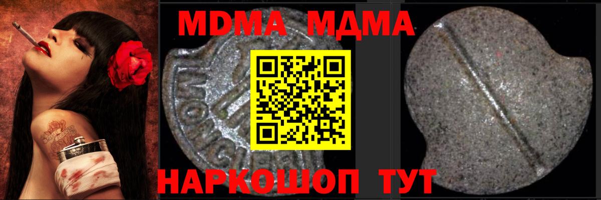 MDMA crystal  MDMA  Симферополь  Вход с VPN 