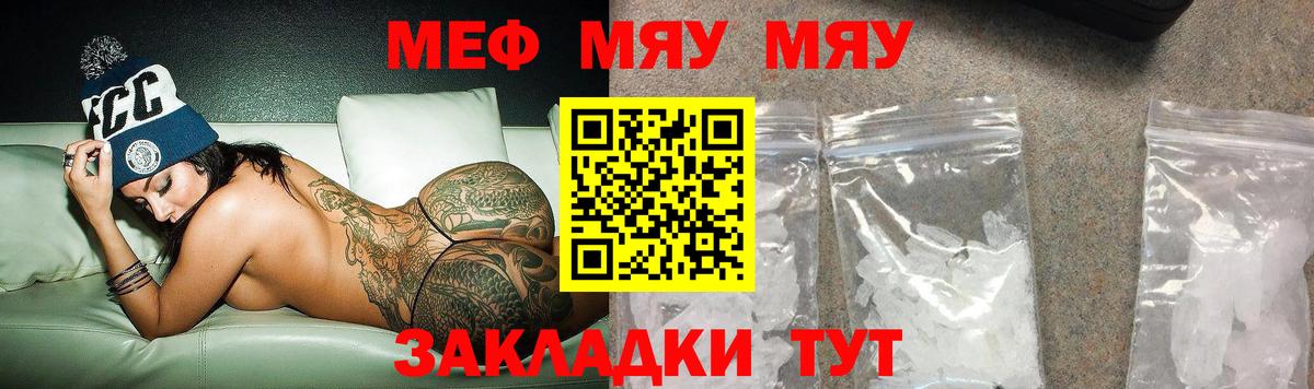 мега ONION  Мефедрон  Симферополь  МЕФ кристаллы  МЕФ  Вход с VPN  МЕФ мяу мяу 