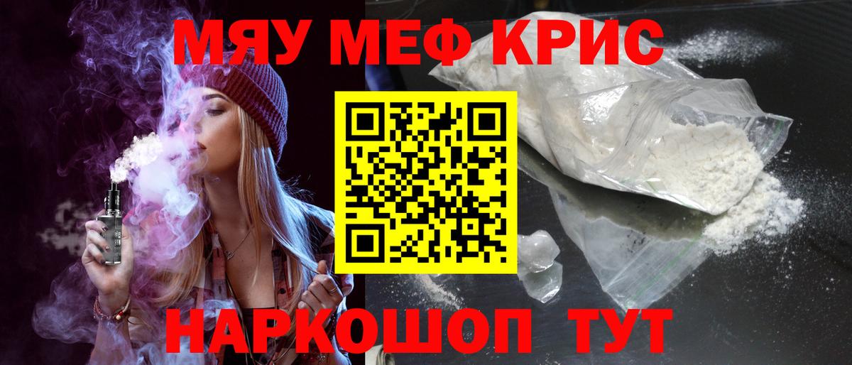 Мефедрон мука Симферополь