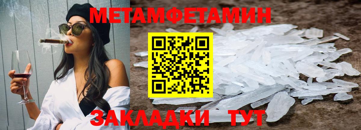 Симферополь  Первитин Декстрометамфетамин 99.9%  Вход с VPN 