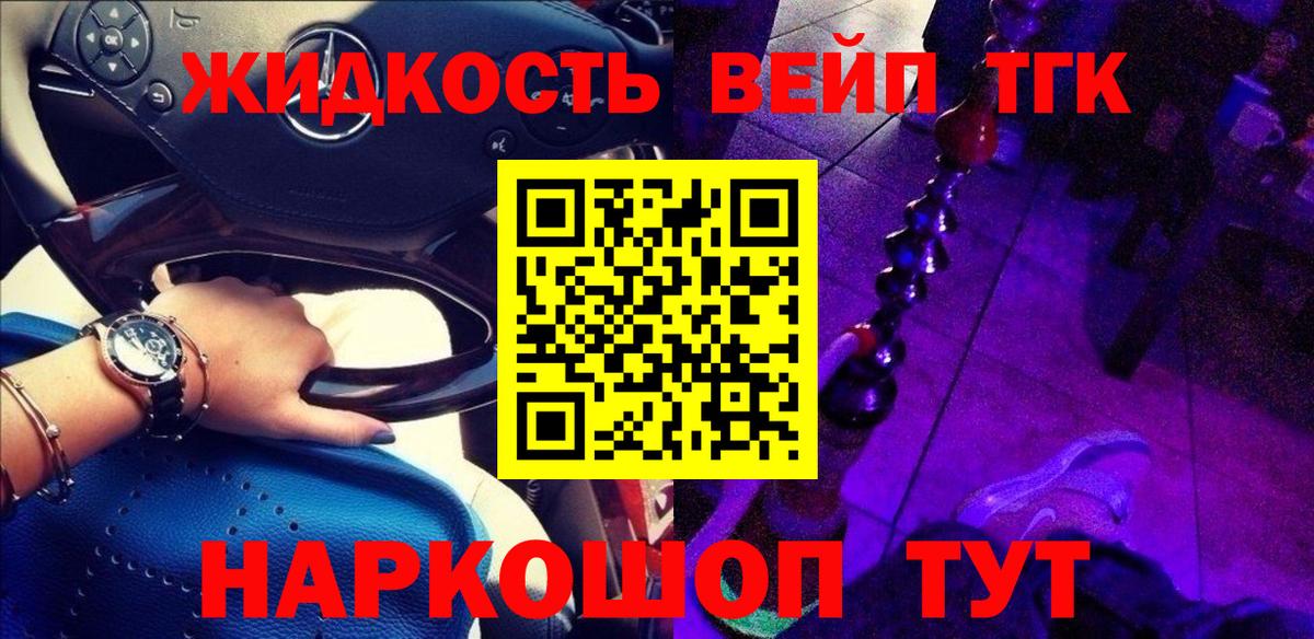 Дистиллят ТГК вейп с тгк Симферополь
