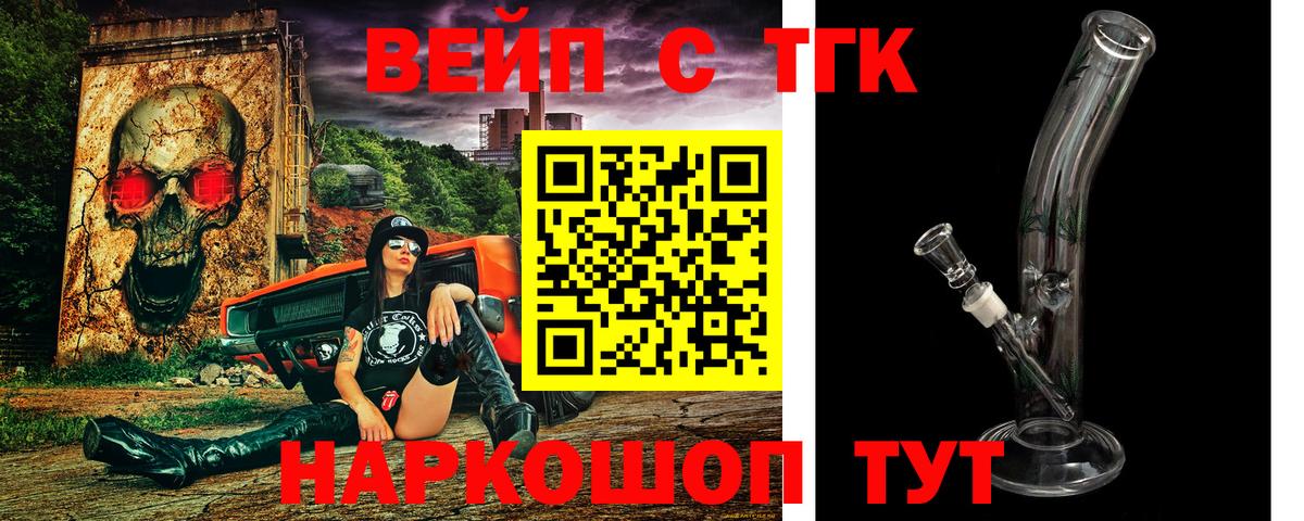 Дистиллят ТГК гашишное масло  ТГК жижа  наркотики  Вход с VPN  Симферополь 