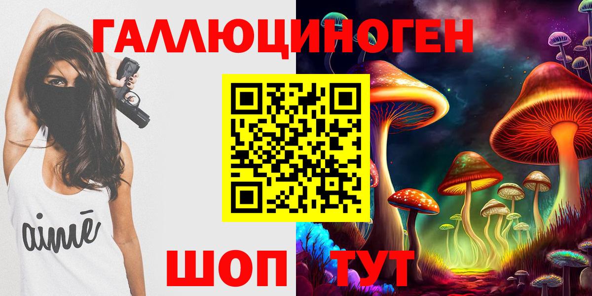 Псилоцибиновые грибы мухоморы Симферополь